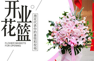 山东青岛莱西市店埠镇后朴木村花篮配送